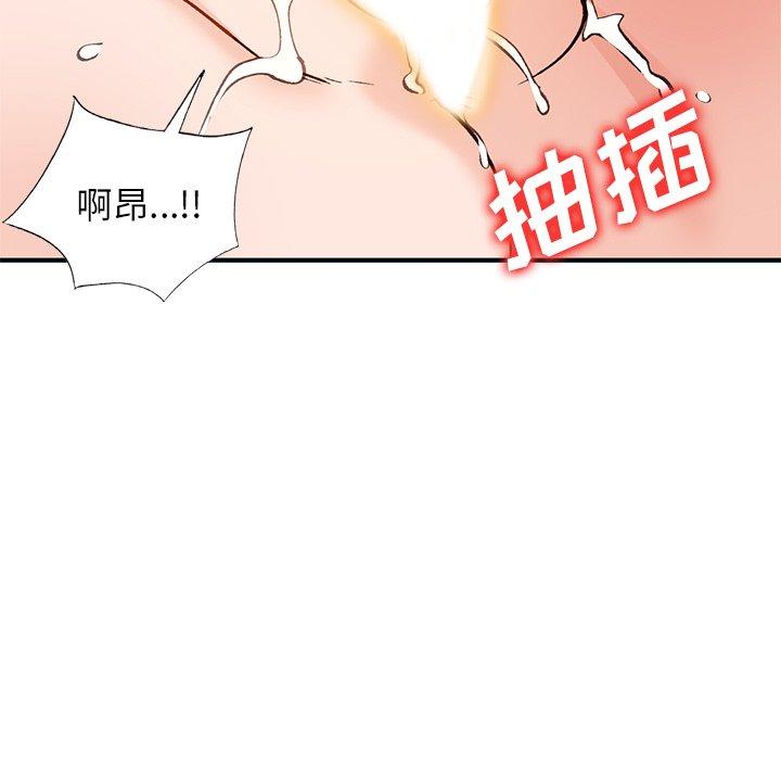 小镇上的女人们 第 25 话 第133页