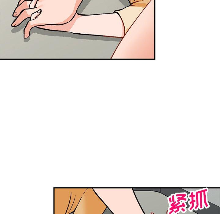 小镇上的女人们 第 25 话 第135页