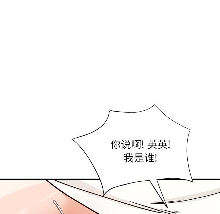 小镇上的女人们 第 25 话 第150页