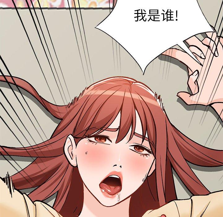小镇上的女人们 第 25 话 第153页