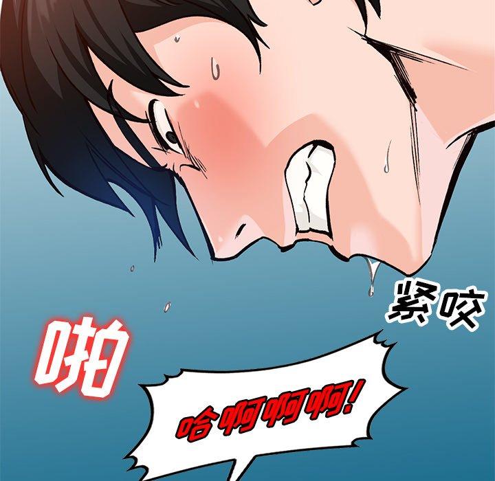 小镇上的女人们 第 25 话 第157页