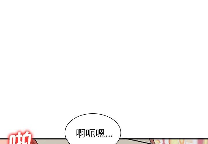 小镇上的女人们 第 26 话 第1页