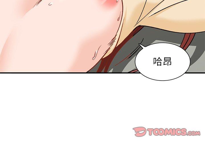 小镇上的女人们 第 26 话 第3页