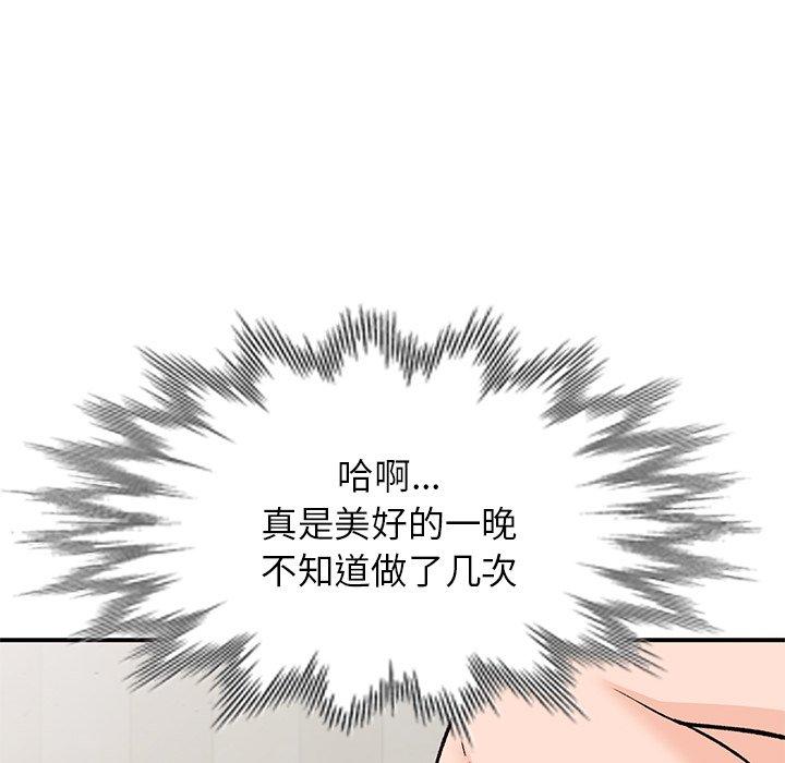小镇上的女人们 第 26 话 第24页