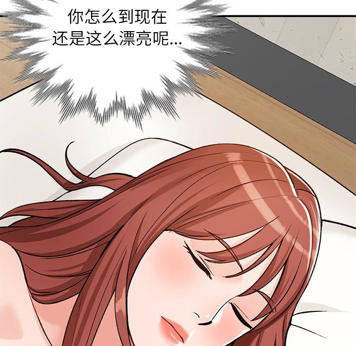 小镇上的女人们 第 26 话 第27页