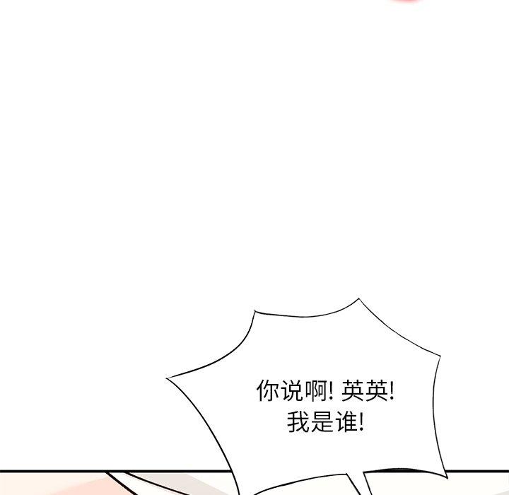 小镇上的女人们 第 26 话 第6页