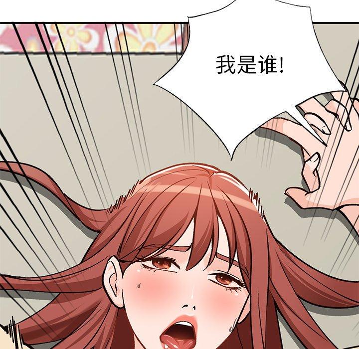 小镇上的女人们 第 26 话 第9页