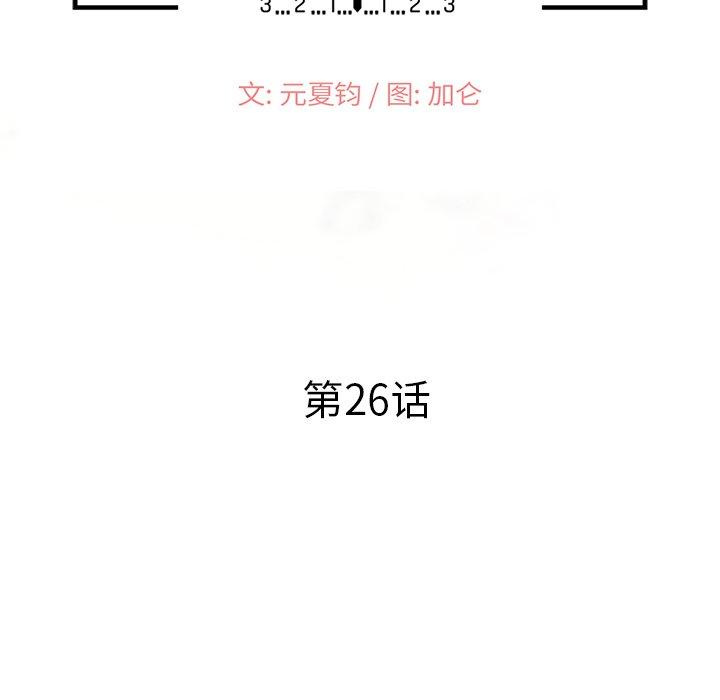 小镇上的女人们 第 26 话 第16页