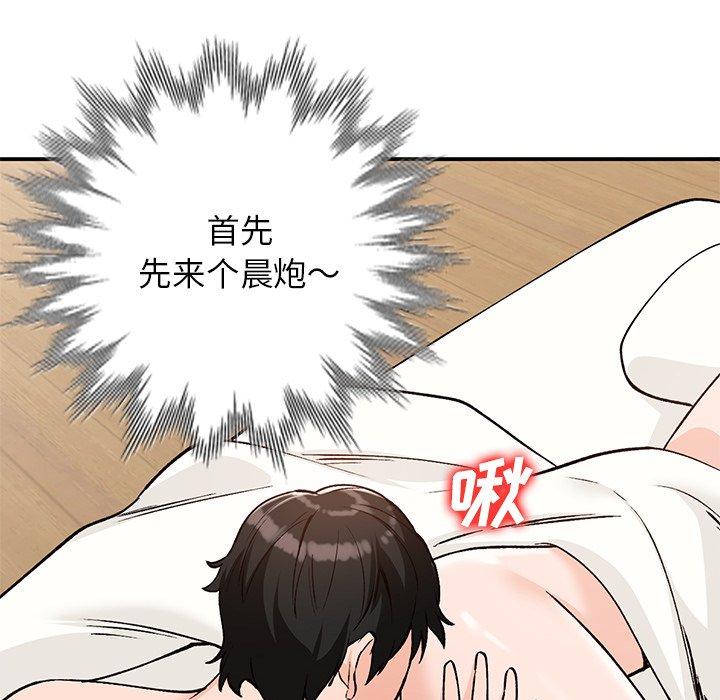 小镇上的女人们 第 26 话 第34页