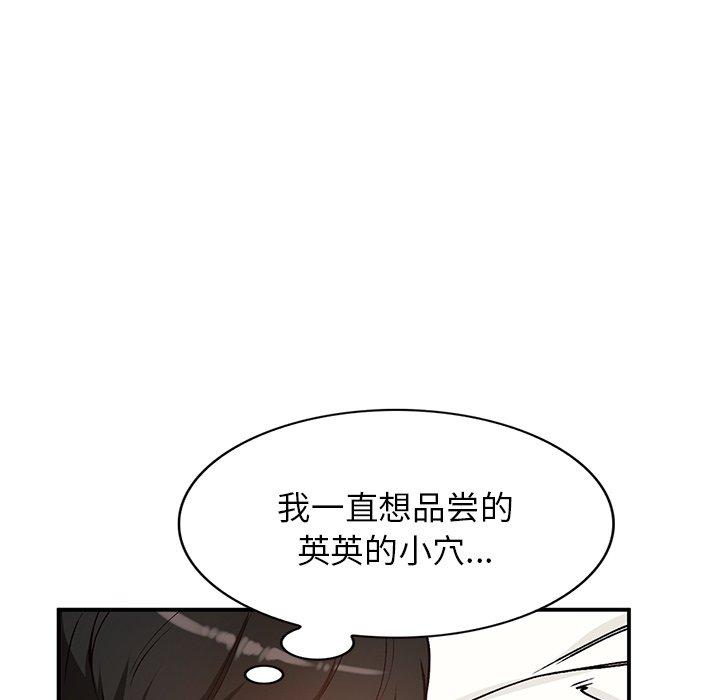 小镇上的女人们 第 26 话 第36页