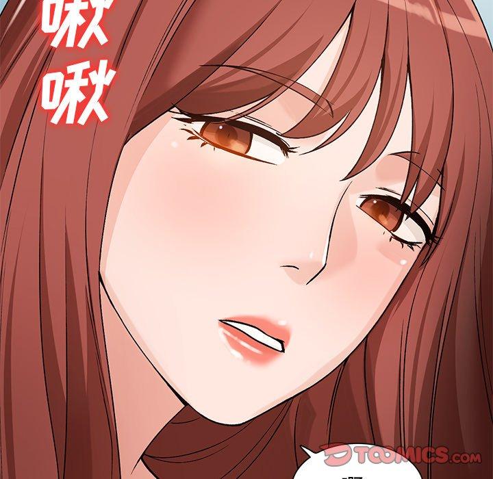 小镇上的女人们 第 26 话 第39页