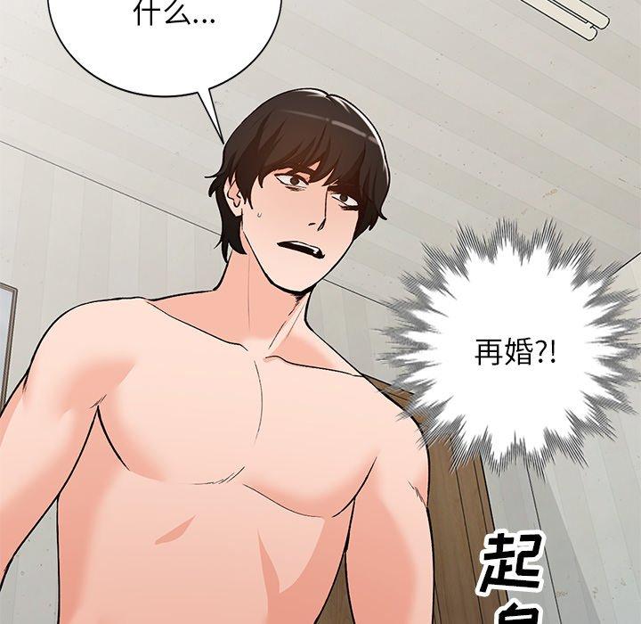 小镇上的女人们 第 26 话 第50页