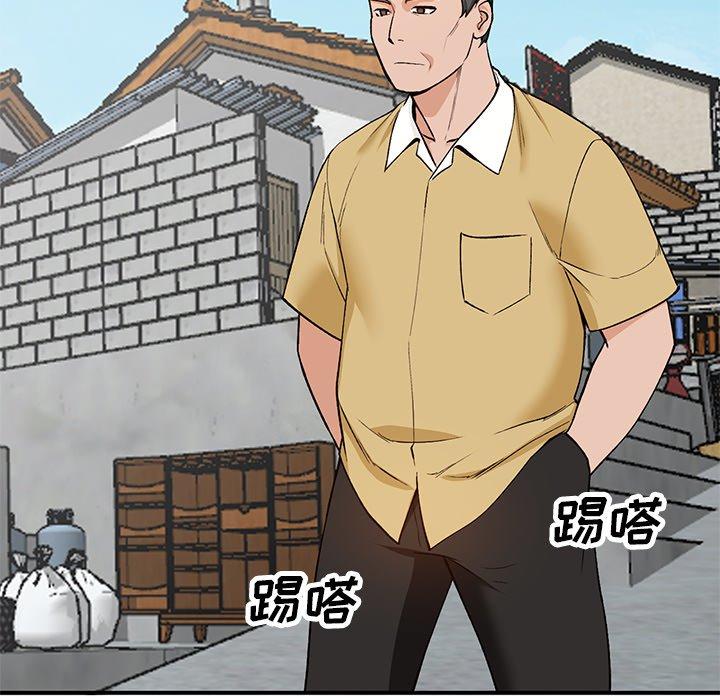小镇上的女人们 第 26 话 第55页