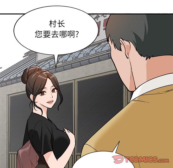 小镇上的女人们 第 26 话 第57页