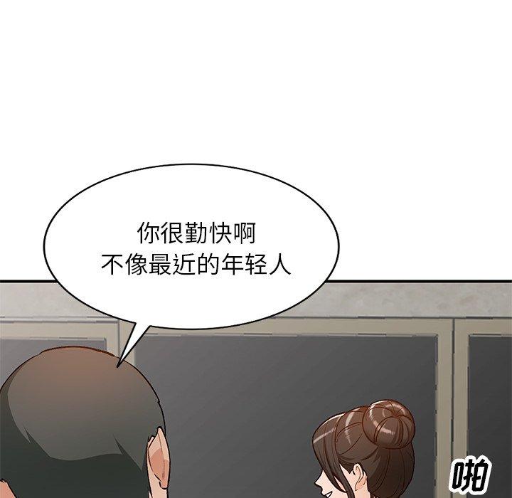 小镇上的女人们 第 26 话 第59页