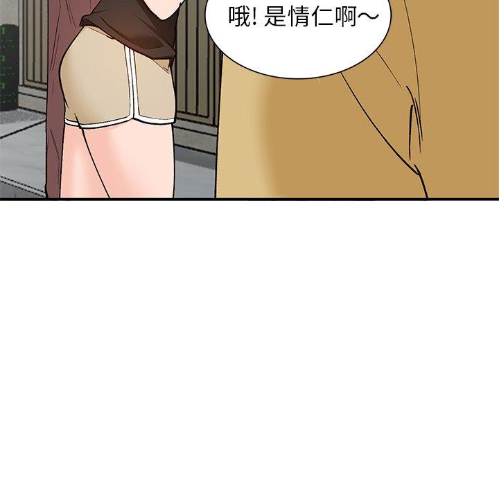小镇上的女人们 第 26 话 第58页