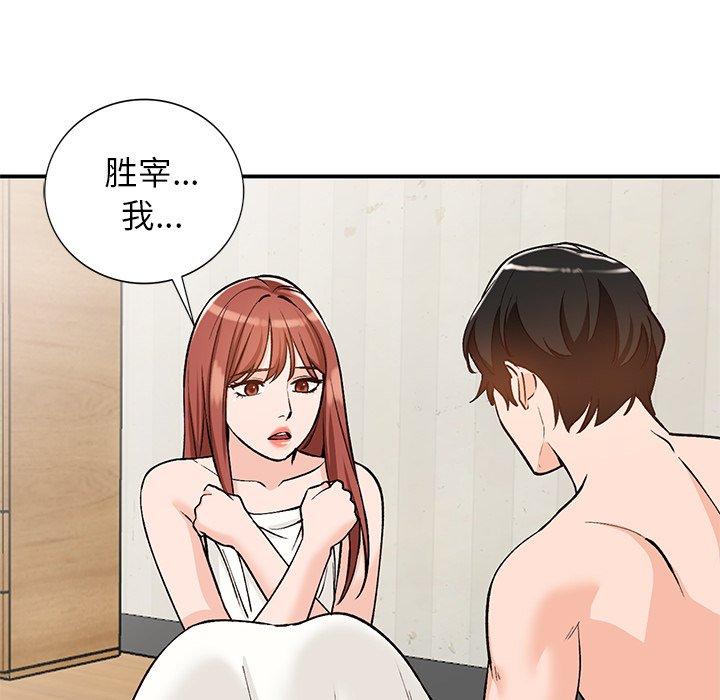 小镇上的女人们 第 26 话 第45页