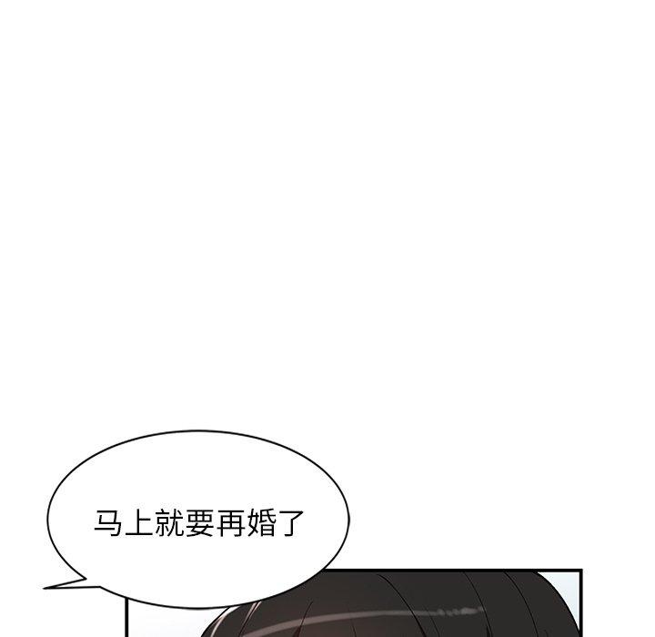 小镇上的女人们 第 26 话 第47页