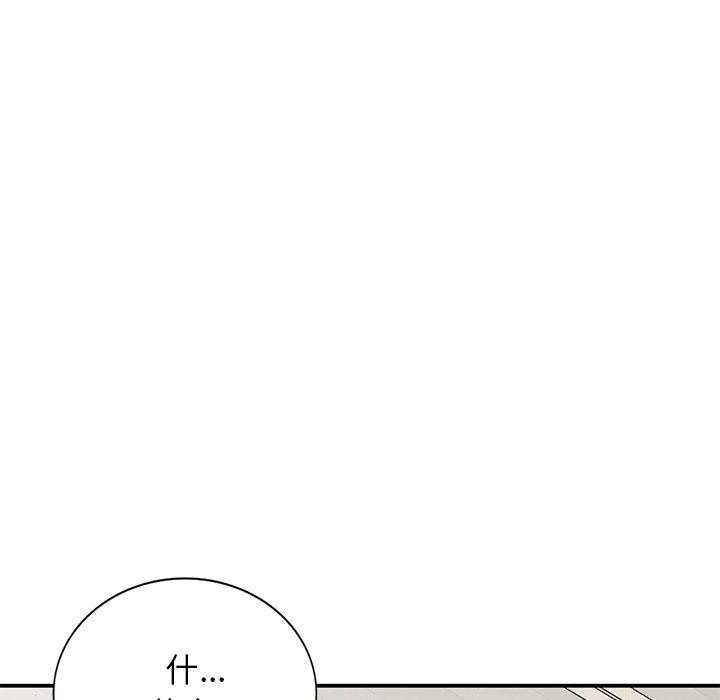 小镇上的女人们 第 26 话 第49页