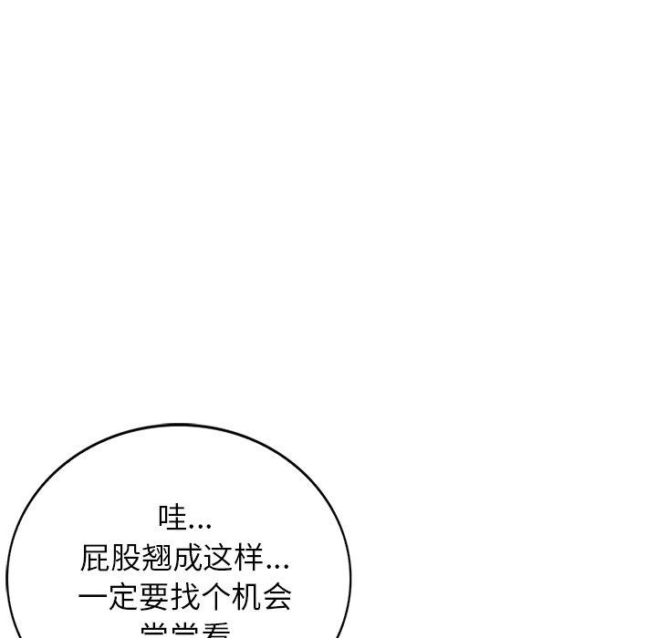 小镇上的女人们 第 26 话 第63页