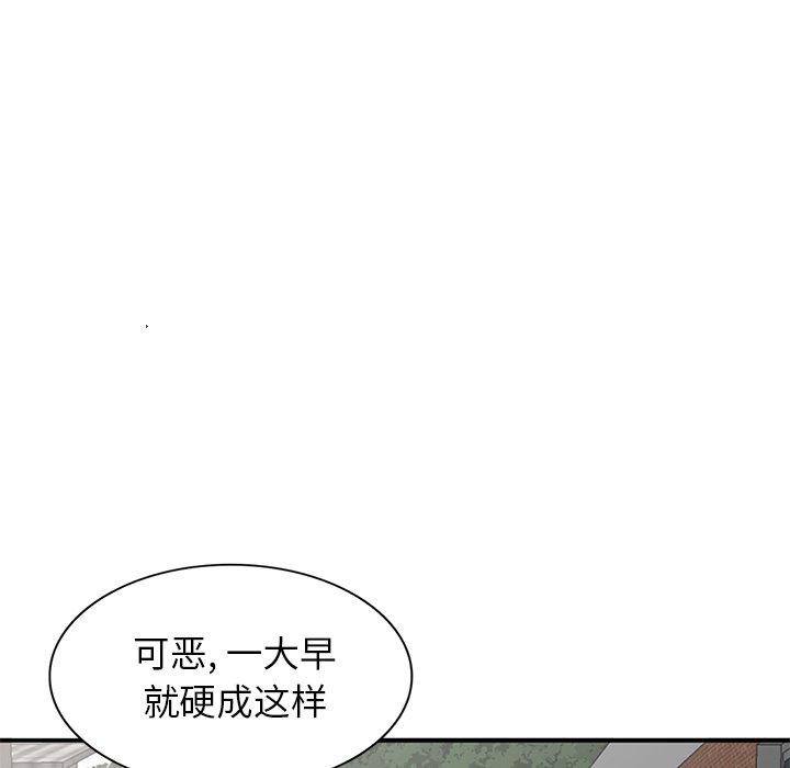 小镇上的女人们 第 26 话 第65页