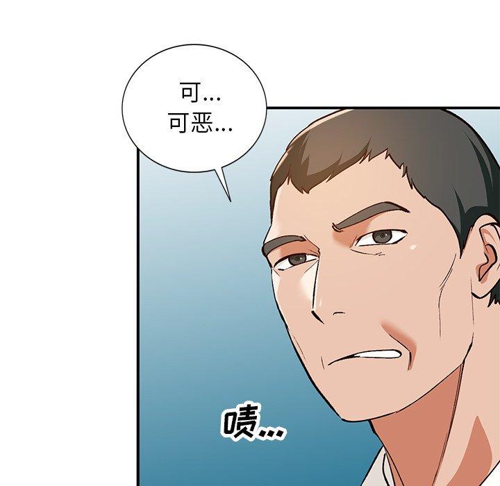 小镇上的女人们 第 26 话 第80页