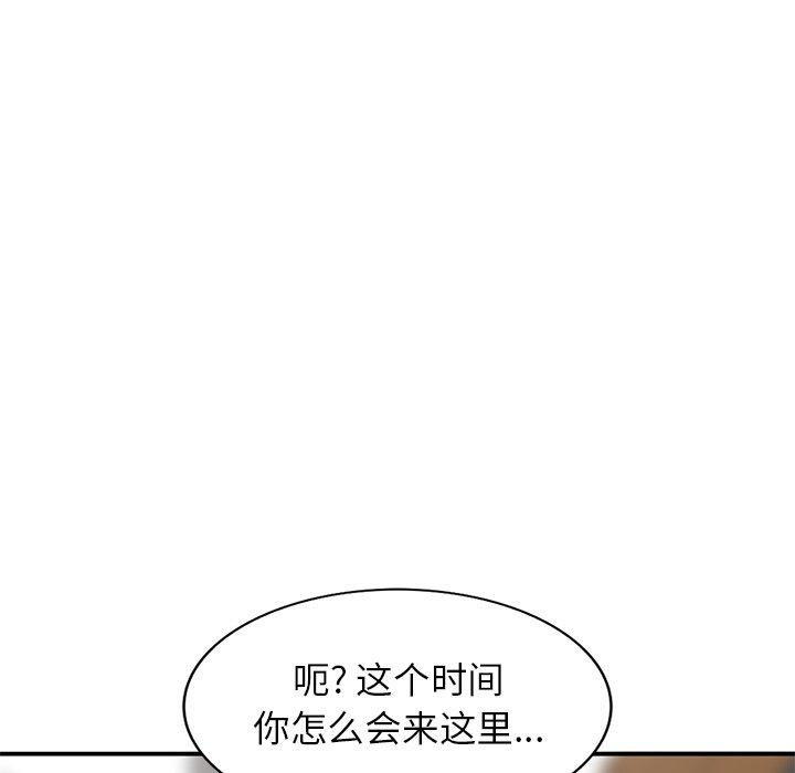 小镇上的女人们 第 26 话 第86页