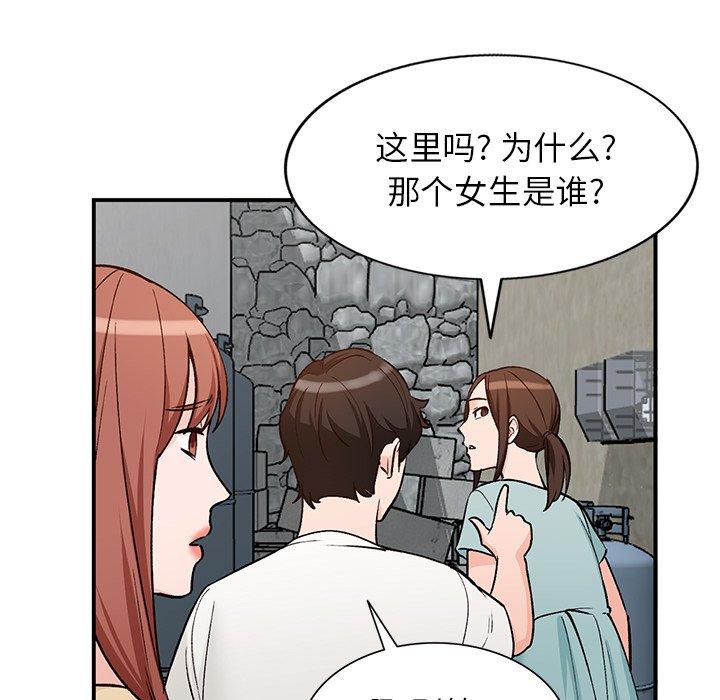 小镇上的女人们 第 26 话 第89页