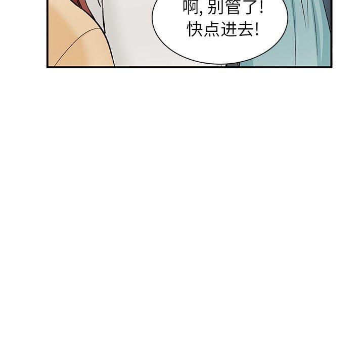 小镇上的女人们 第 26 话 第90页
