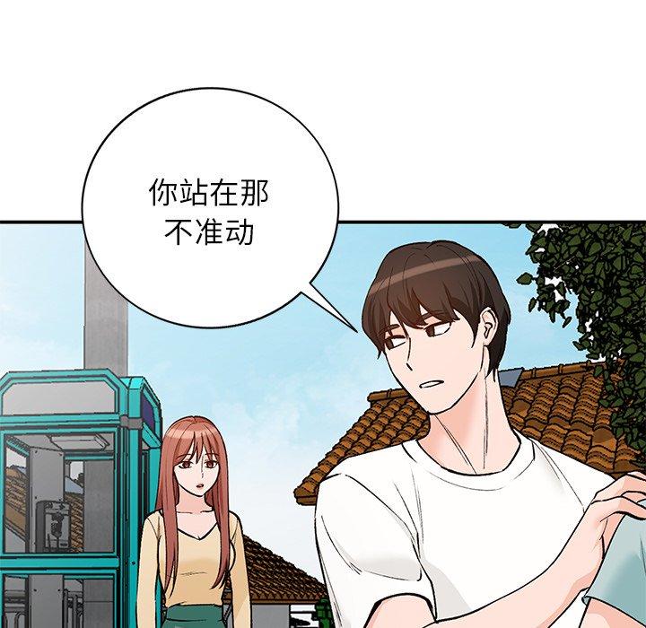 小镇上的女人们 第 26 话 第91页