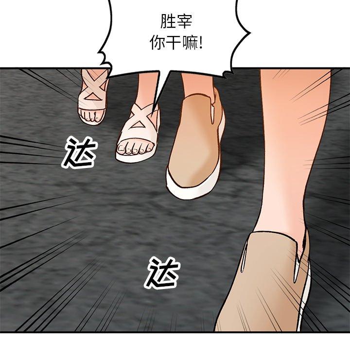 小镇上的女人们 第 26 话 第70页