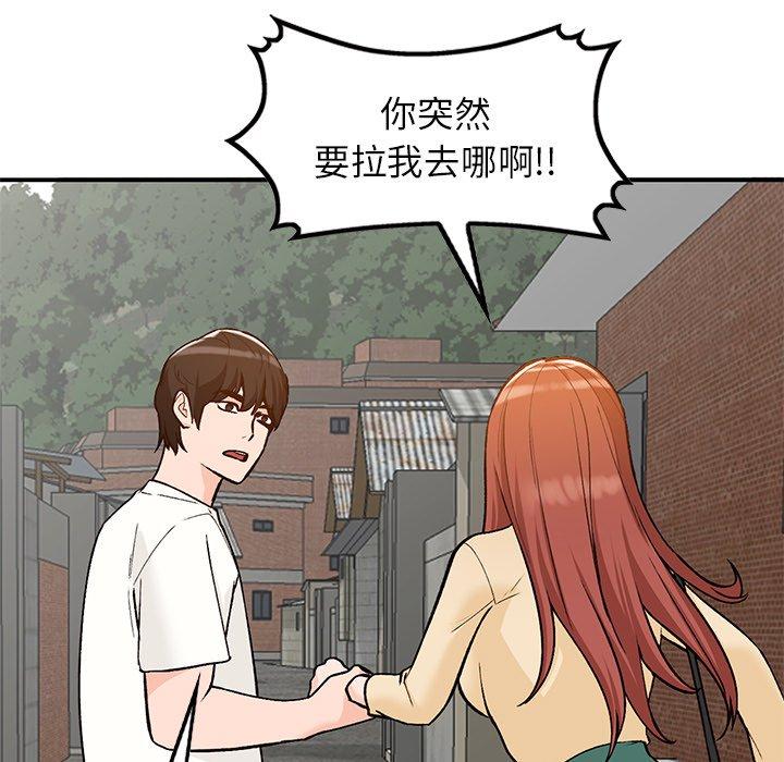 小镇上的女人们 第 26 话 第72页