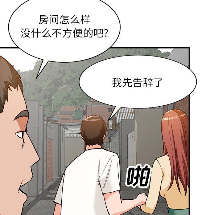小镇上的女人们 第 26 话 第78页