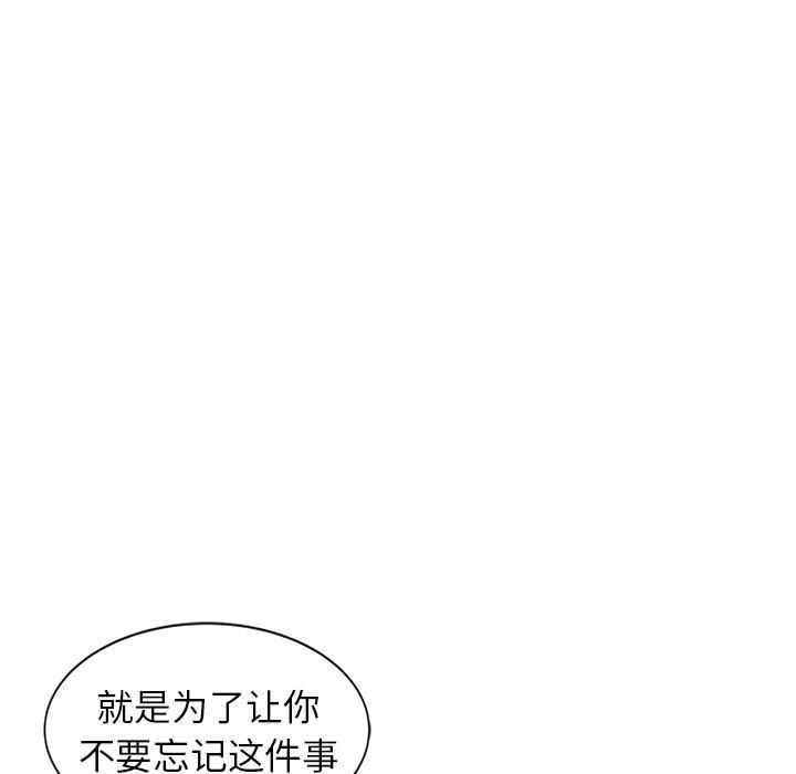 小镇上的女人们 第 26 话 第97页