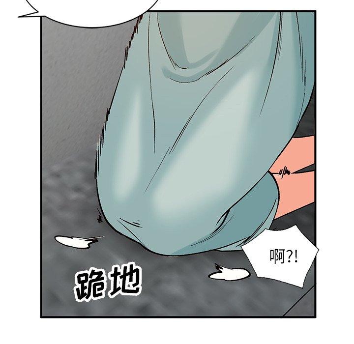 小镇上的女人们 第 26 话 第98页