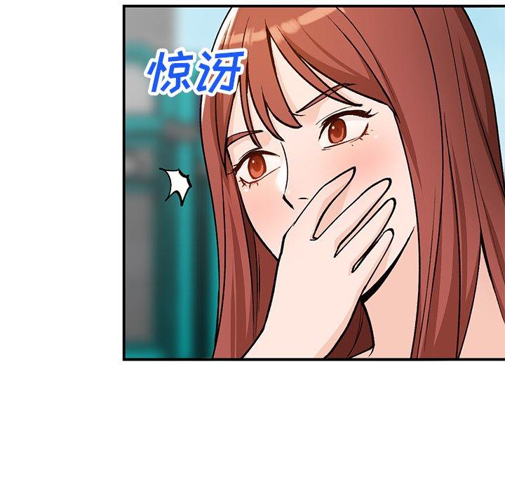 小镇上的女人们 第 26 话 第101页