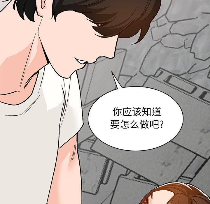 小镇上的女人们 第 26 话 第103页
