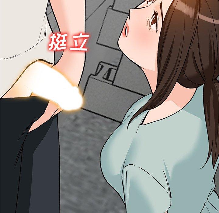 小镇上的女人们 第 26 话 第104页