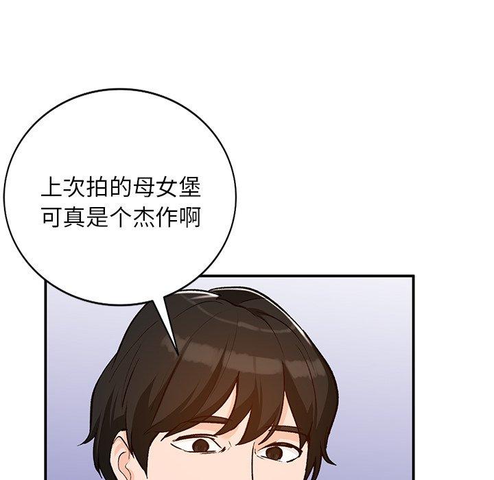 小镇上的女人们 第 26 话 第106页