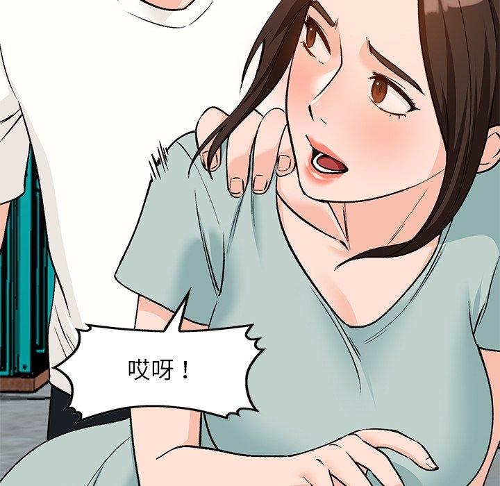 小镇上的女人们 第 26 话 第128页