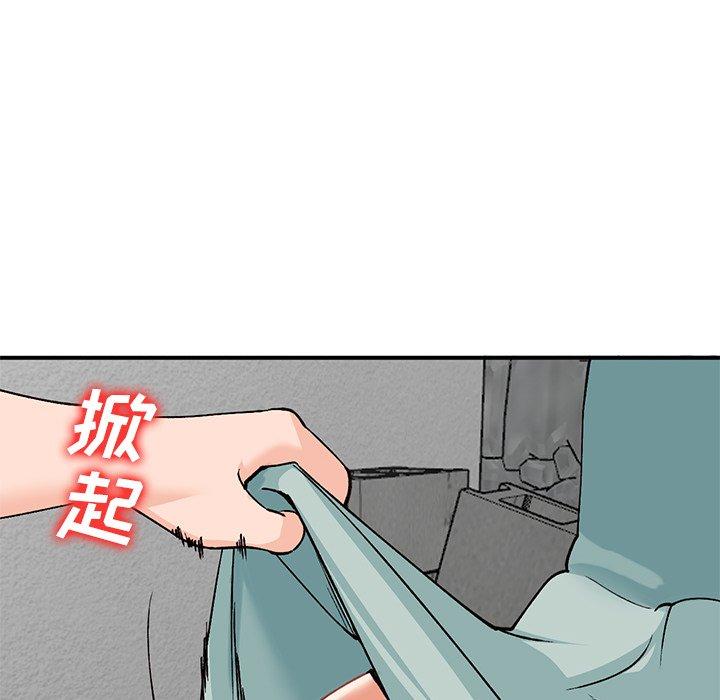 小镇上的女人们 第 26 话 第130页