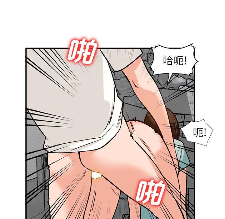 小镇上的女人们 第 26 话 第135页