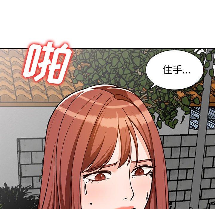 小镇上的女人们 第 26 话 第137页