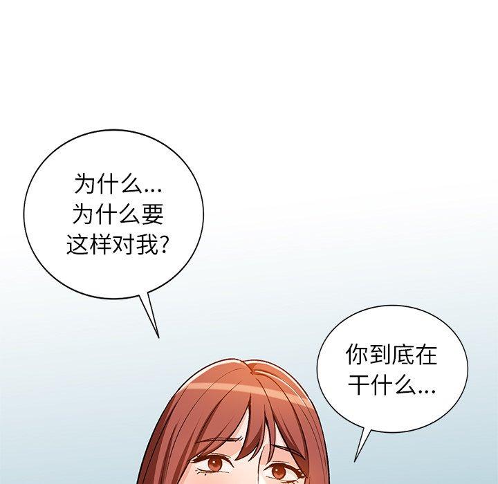小镇上的女人们 第 26 话 第115页