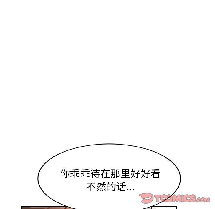 小镇上的女人们 第 26 话 第120页