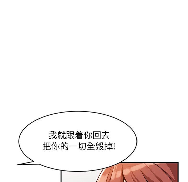 小镇上的女人们 第 26 话 第122页