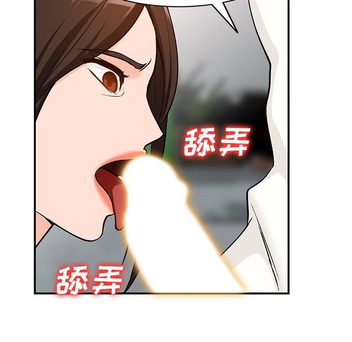 小镇上的女人们 第 26 话 第121页