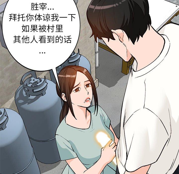 小镇上的女人们 第 26 话 第125页
