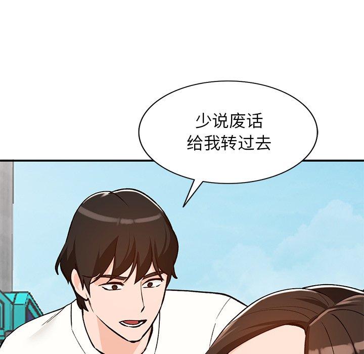 小镇上的女人们 第 26 话 第127页