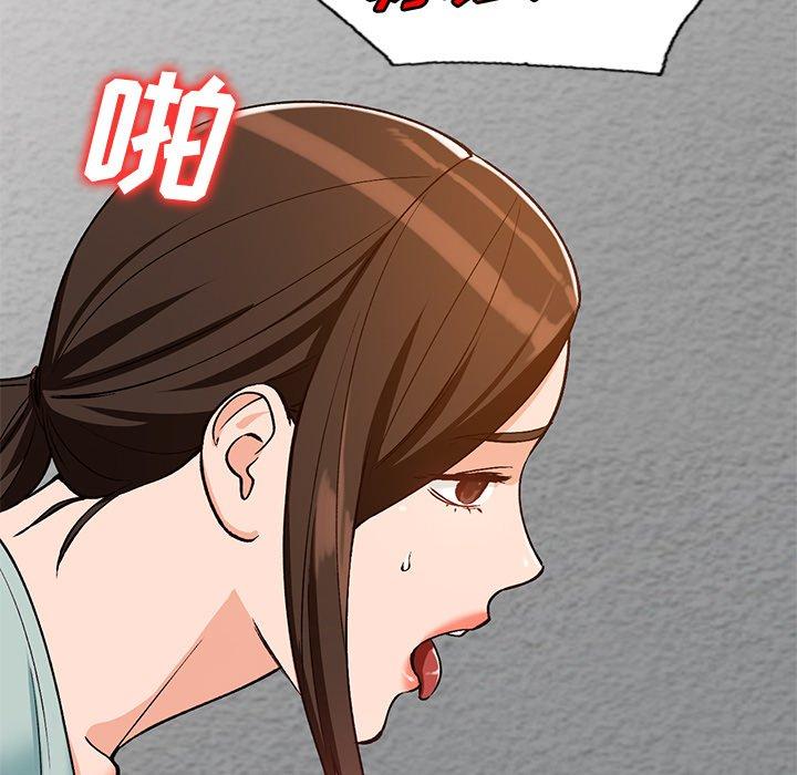 小镇上的女人们 第 26 话 第143页